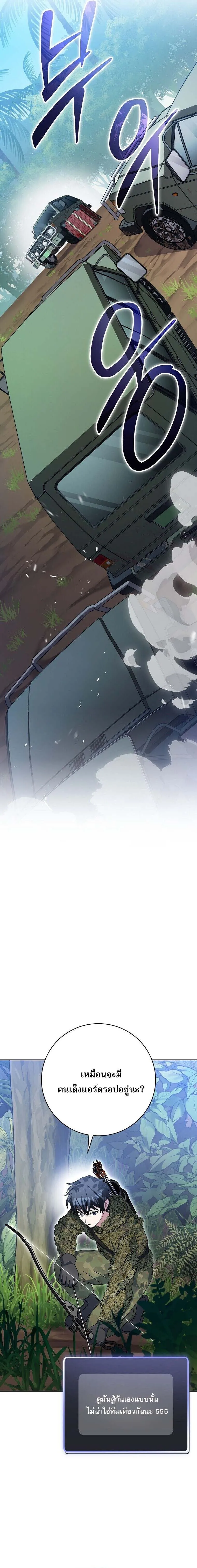 Genius Archer_s Streaming ตอนที่ ตอนที่ 72 รูปที่ 6