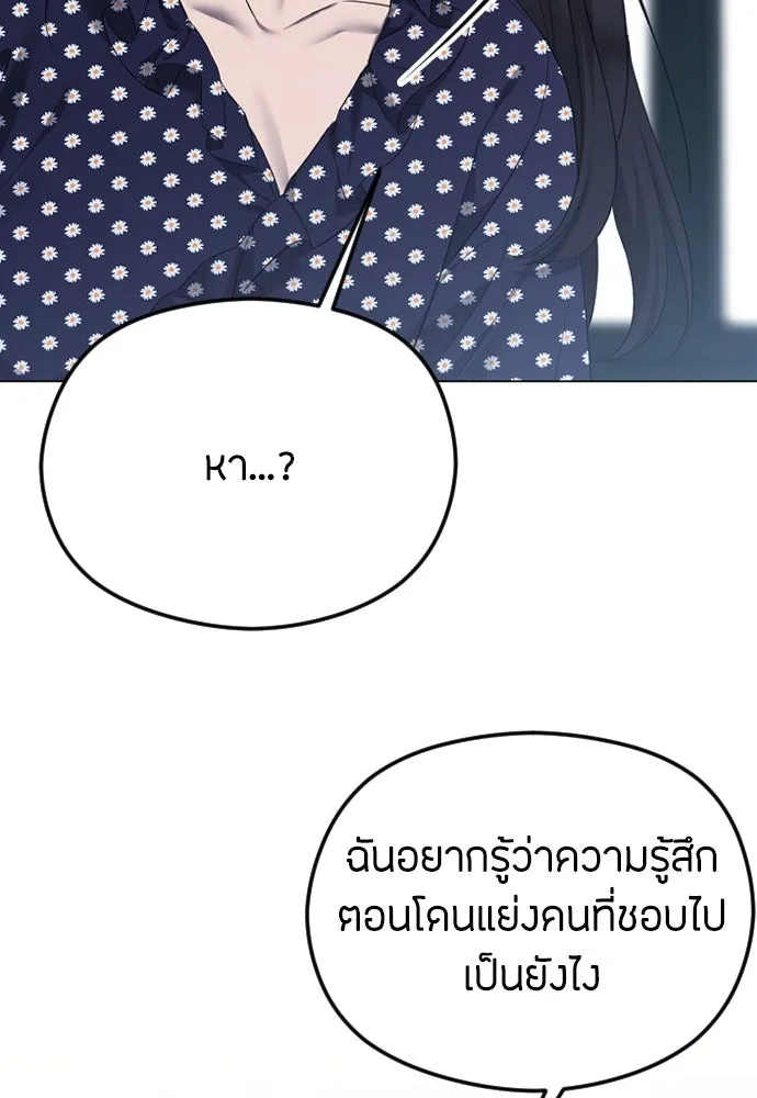 วิธีหนีตายจากนิยายโรคจิต ตอนที่ 40 รูปที่ 65