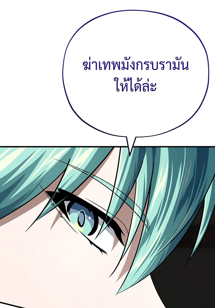 จอมเวทเกิดใหม่ในรอบ 66666 ปี ตอนที่ 131 รูปที่ 79