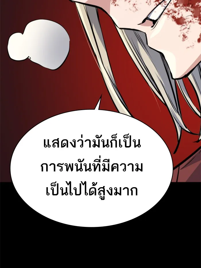 พี่ชายสายบอดี้การ์ด ตอนที่ 57 รูปที่ 50
