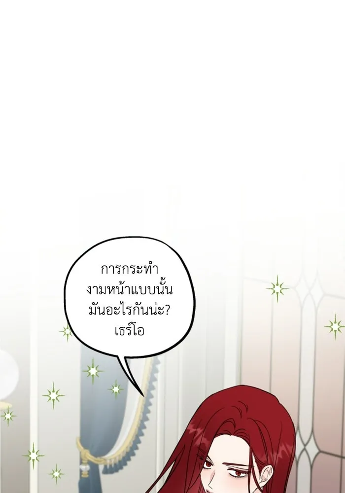 ครอบครัวสามีเห็นทีจะคลั่งรัก ตอนที่ prologue รูปที่ 26