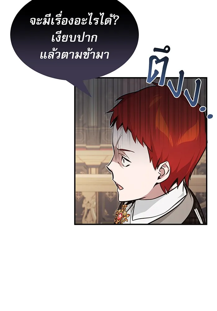 จอมเวทเกิดใหม่ในรอบ 66666 ปี ตอนที่ 11 รูปที่ 4