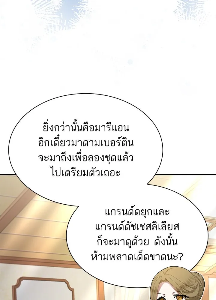 อดีตภรรยาของพระเอกหนุ่มจอมคลั่งรัก ตอนที่ 50 รูปที่ 56