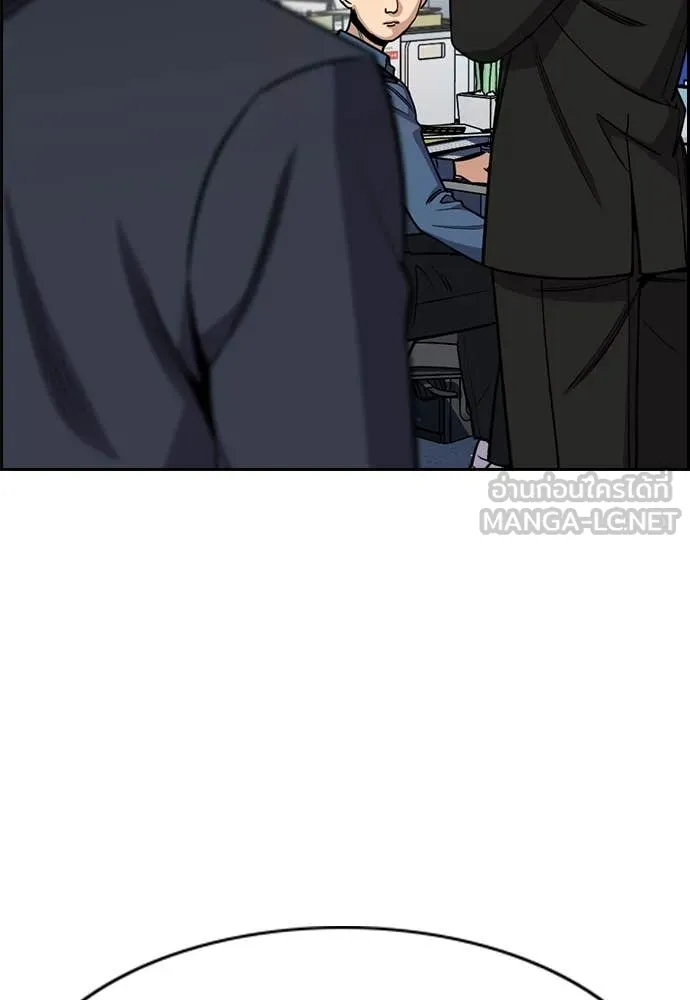 การศึกษาที่แท้จริง ตอนที่ 215 รูปที่ 45