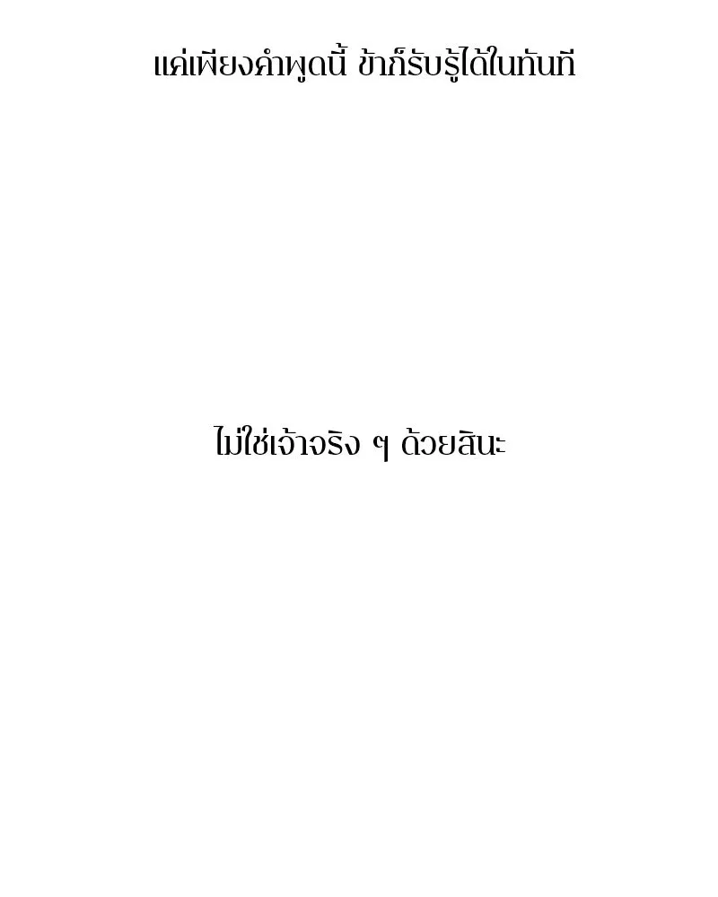 ตำนานเทพธิดาตกสวรรค์ ตอนที่ 62 รูปที่ 113