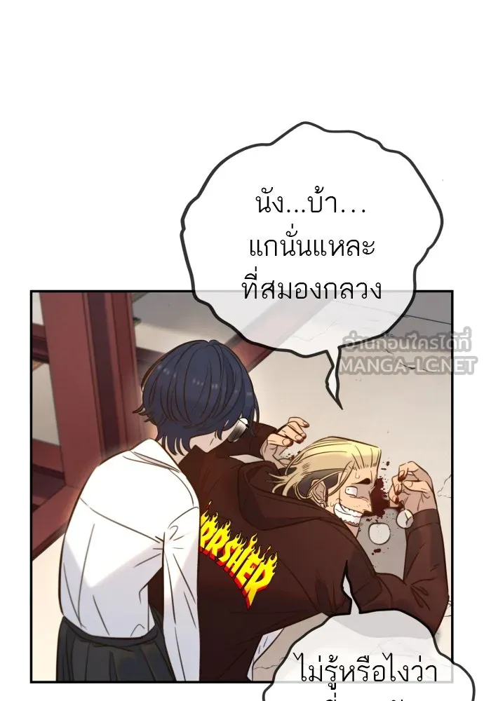 พริบตาเปลี่ยนโลก ตอนที่ 7 รูปที่ 51