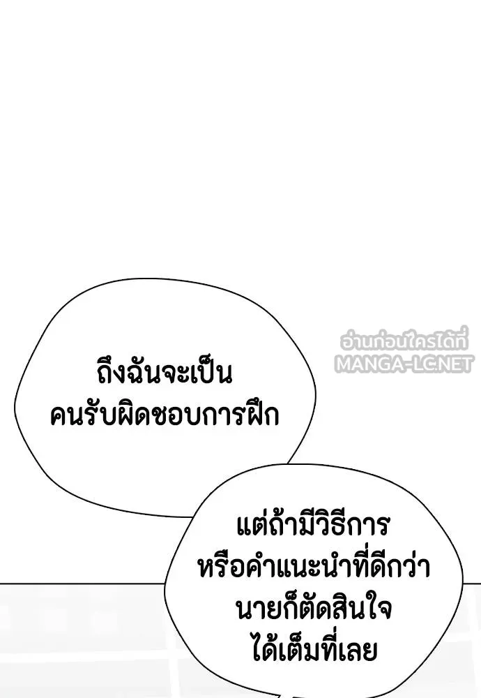 หมาหัวเน่า ตอนที่ 117 รูปที่ 122