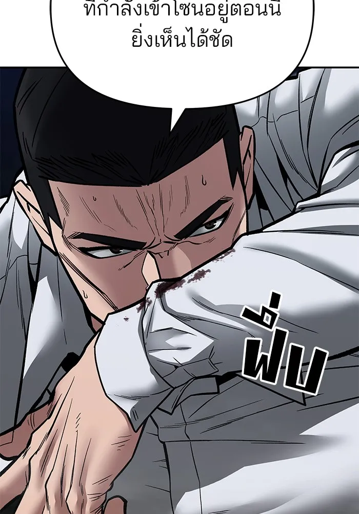 เลวฟาดเลว ตอนที่ 72 รูปที่ 190