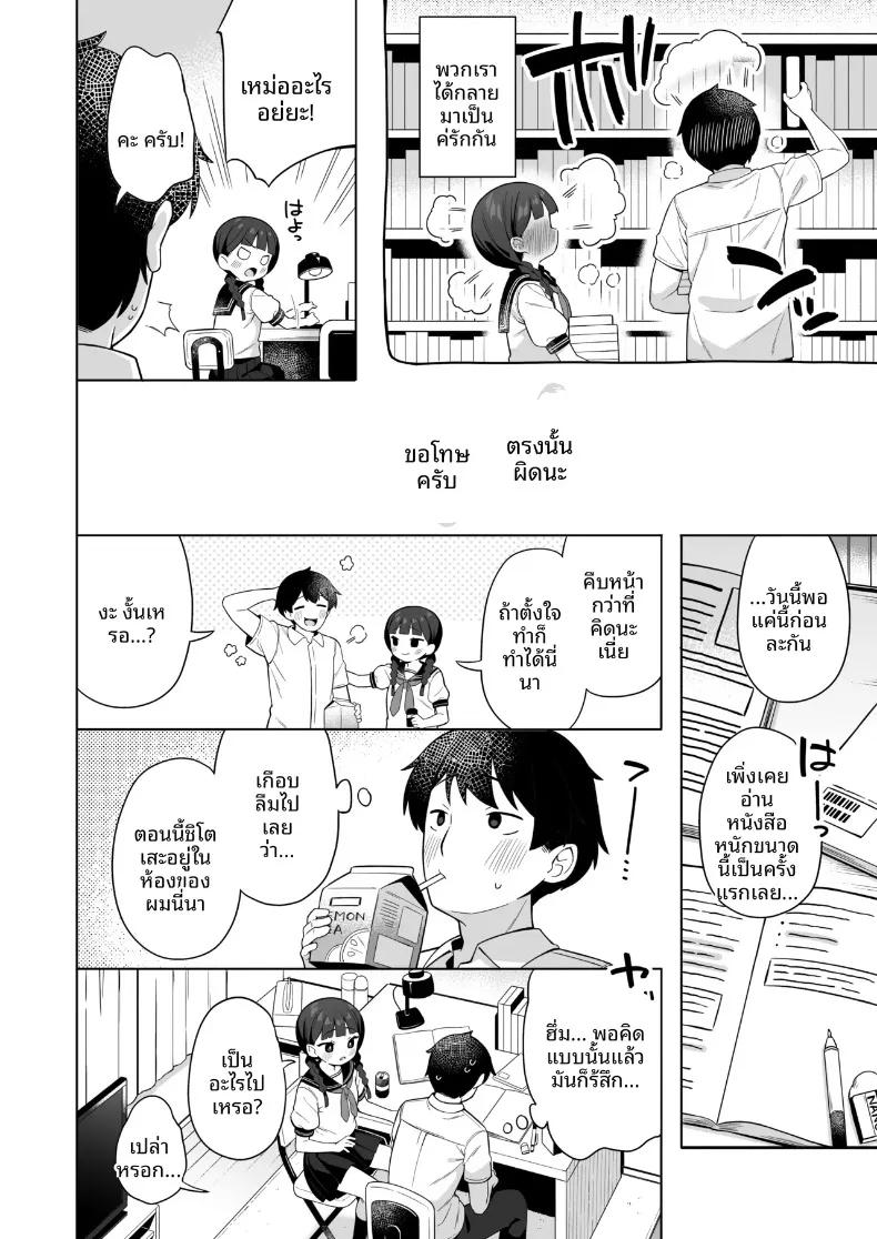 Doujin-Lc- อ่าน โดจิน มังฮวา เกาหลี ญี่ปุ่น จีน แปลไทย ประธานนักเรียนตัวจิ๋วเผยความลับให้ฉันฟัง (Gyuuhimochi) ตอนที่ 1 2 3 4 5 6 7 8 9 10 11 12 13 14 ฟรี ไม่มีโฆษณา อ่าน โดจิน Manhwa เกาหลี ญี่ปุ่น จีน เรามีครบ คัดมาให้เน้นๆ โดจิน 18+ รับประกันความฟินโดย  Doujin Lc