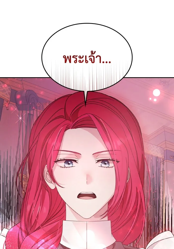 ทำแบบนี้ไม่ได้เพคะ องค์ชาย ตอนที่ 37 รูปที่ 4