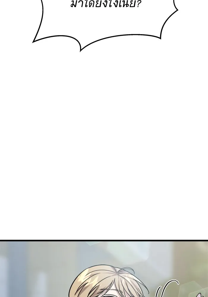 วายร้ายก็อยากมีรัก ตอนที่ 1 รูปที่ 149