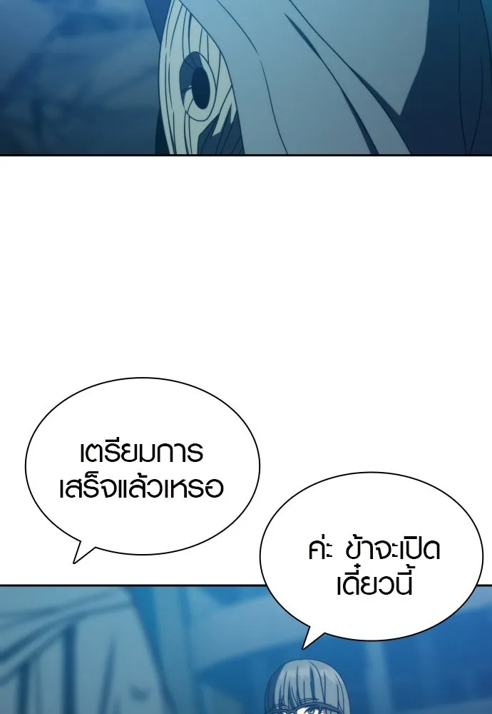 นักรบแช่แข็ง ตอนที่ 44 รูปที่ 14