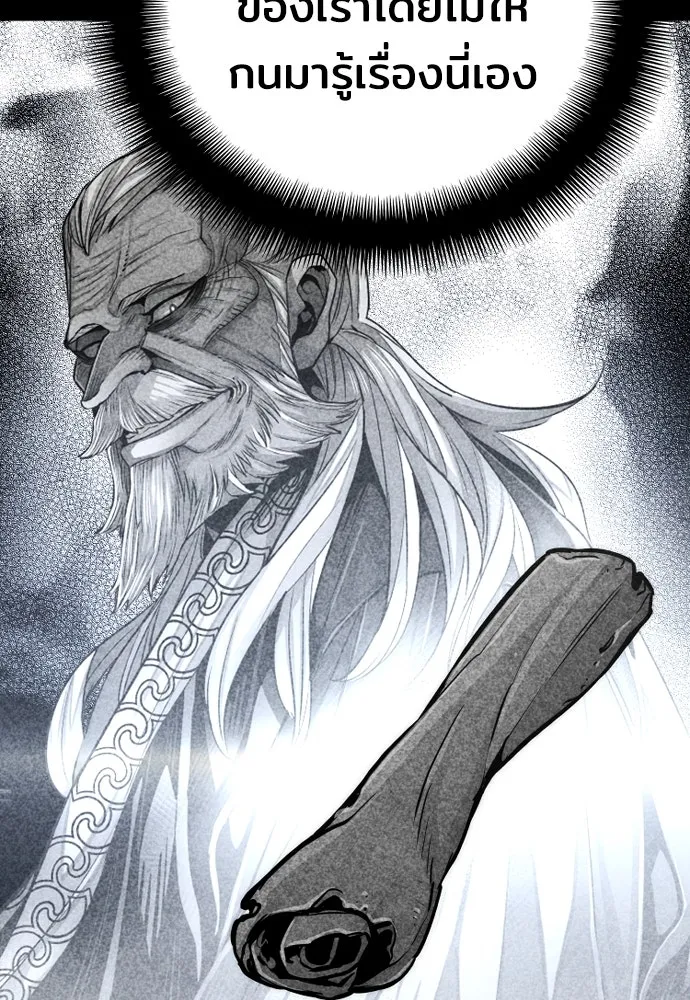 เส้นทางสู่เทพมาร ตอนที่ 54 รูปที่ 62
