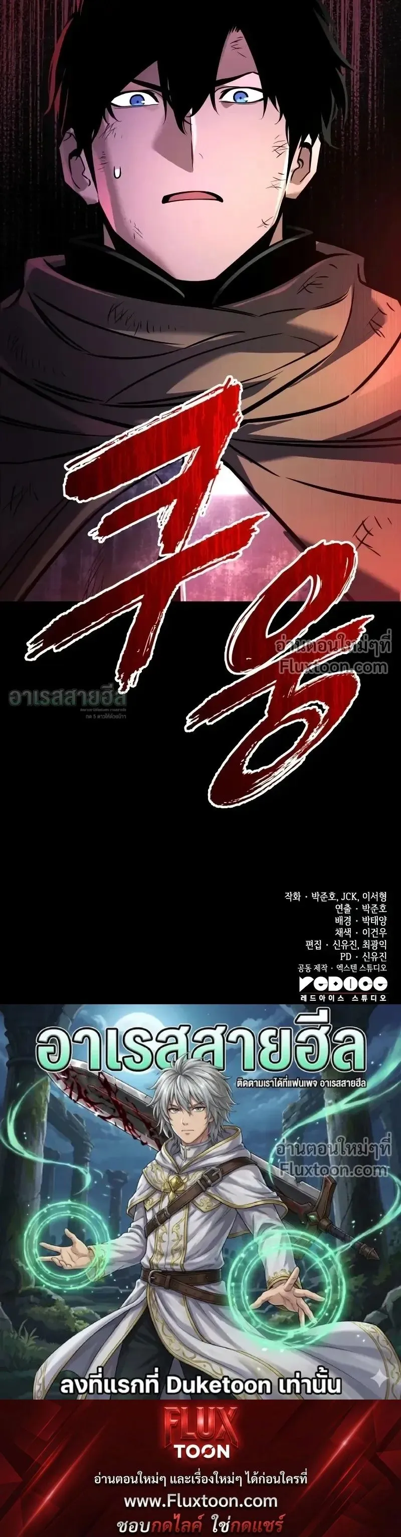 The Wandering Knight_s Survival Manual การเอาช_ว_ตรอด ของอ_ศว_นพเนจร ตอนที่ ตอนที่ 37 รูปที่ 50