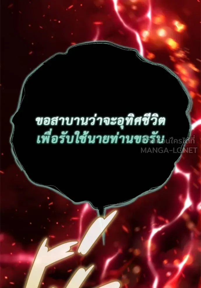 โกดังลับหลังโลกแตก ตอนที่ 39 รูปที่ 200
