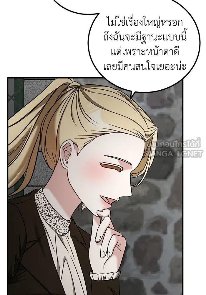 ครอบครัวพรรค์นั้น ฉันไม่มีวันกลับไป ตอนที่ 56 รูปที่ 30