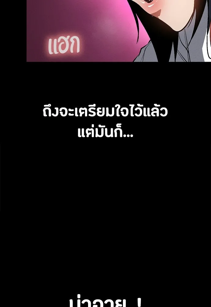 มือสังหารพันธุ์อมตะ ตอนที่ 56 รูปที่ 62