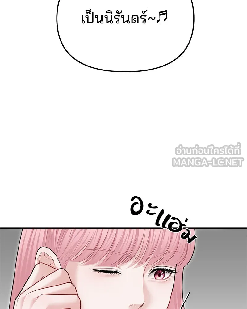 จ้า แม่คนสวย ตอนที่ 38 รูปที่ 21