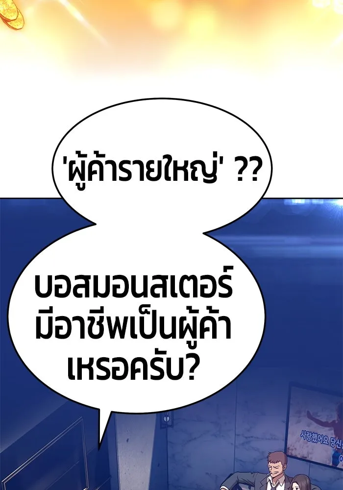 +99 ท่อนไม้พร้อมบวก ตอนที่ 24 รูปที่ 70