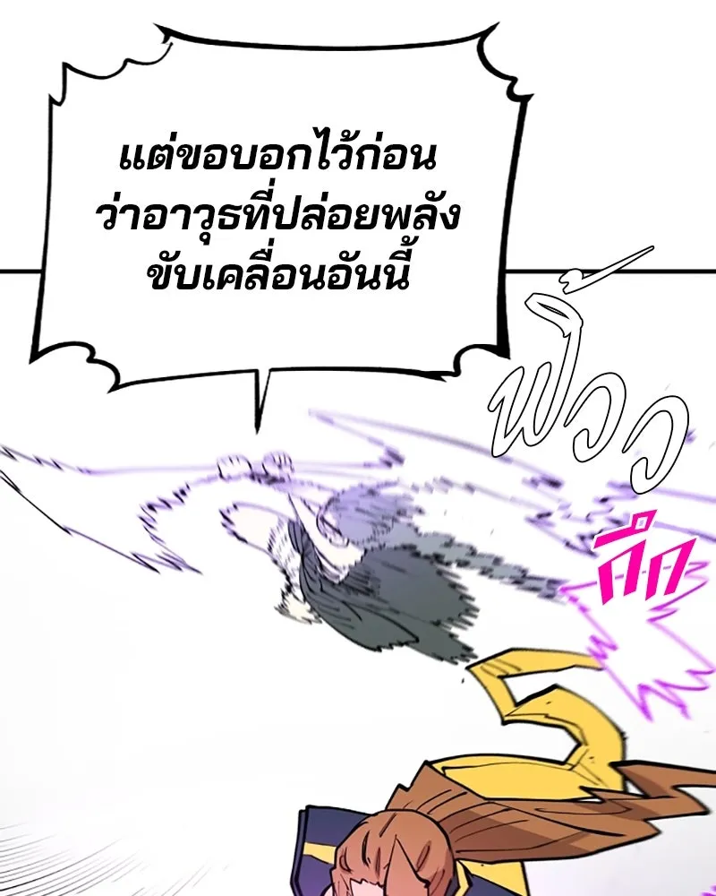 Player ตอนที่ 133 รูปที่ 61