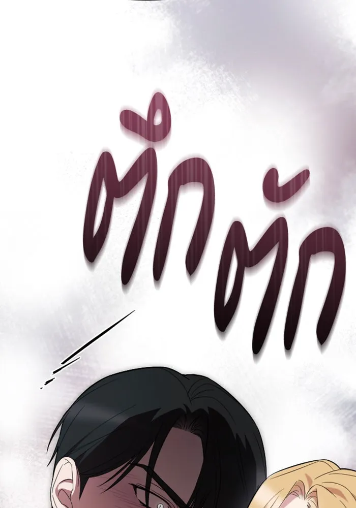 จำเลยหัวใจ ตอนที่ 19 รูปที่ 26