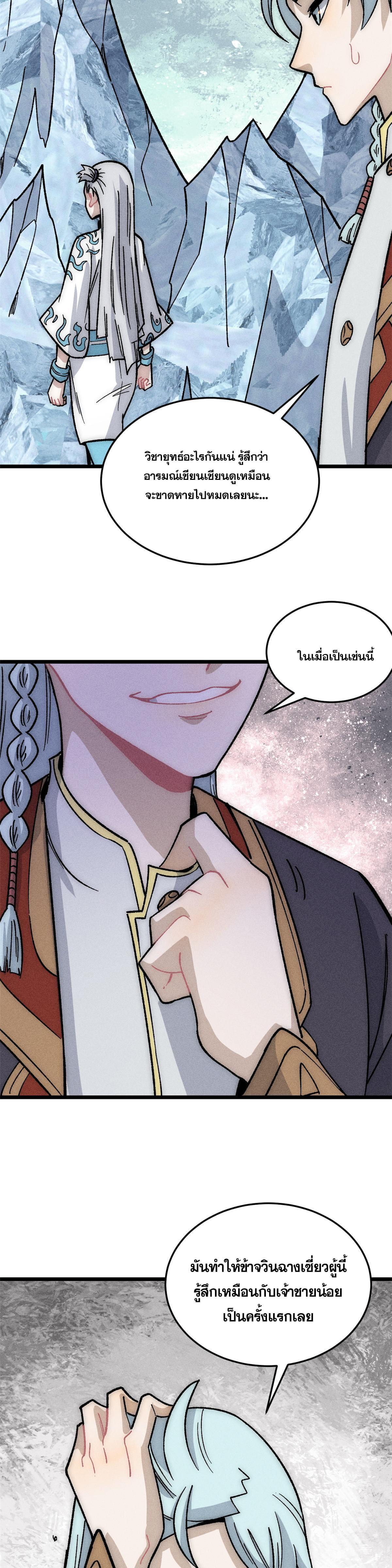 Manga-lc-com อ่านมังงะ อ่านการ์ตูน ออนไลน์ ฟรี All Hail the Sect Leader ตอนที่ 1 2 3 4 5 6 7 8 9 10 11 12 13 14 ฟรี ไม่มีโฆษณา Manga-lc - อ่าน มังงะ อ่าน การ์ตูน ออนไลน์ อ่านมังงะ ฟรี