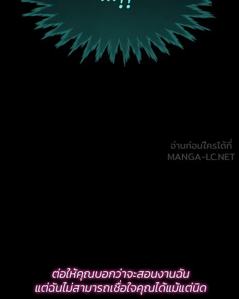 เซเรน่า ตอนที่ 12 รูปที่ 90
