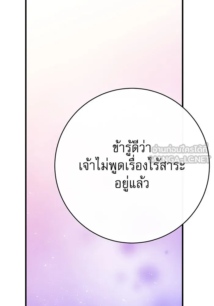 นางร้ายที่ไหนจะมีคุณธรรม ตอนที่ 105 รูปที่ 102