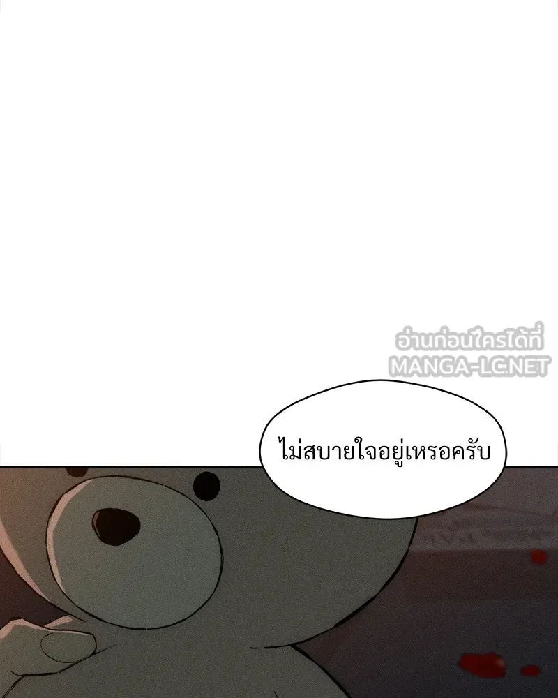 บุปผารุ่มราคะ ตอนที่ 71 รูปที่ 108