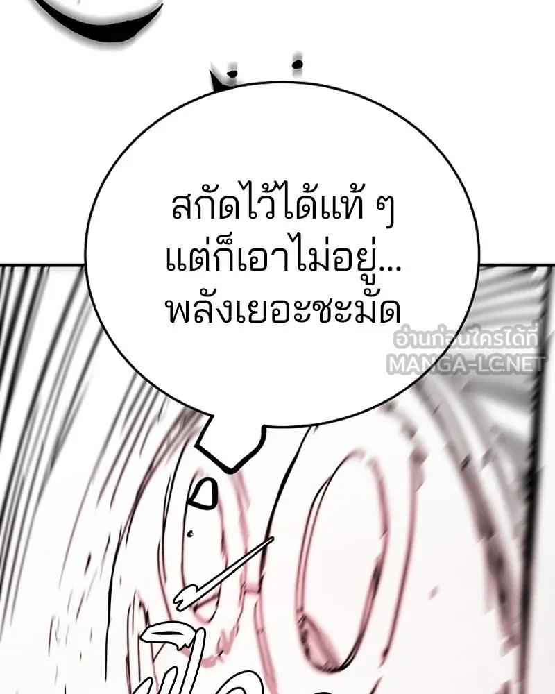 Player ตอนที่ 141 รูปที่ 51