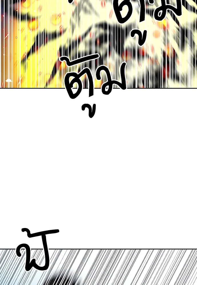 ดรูอิดแห่งสถานีโซล ตอนที่ 90 รูปที่ 97