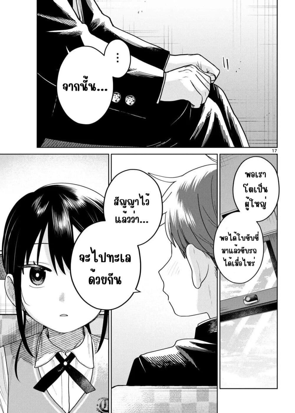 Manga-lc-com อ่านมังงะ อ่านการ์ตูน ออนไลน์ ฟรี Futari Bus ตอนที่ 1 2 3 4 5 6 7 8 9 10 11 12 13 14 ฟรี ไม่มีโฆษณา Manga-lc - อ่าน มังงะ อ่าน การ์ตูน ออนไลน์ อ่านมังงะ ฟรี