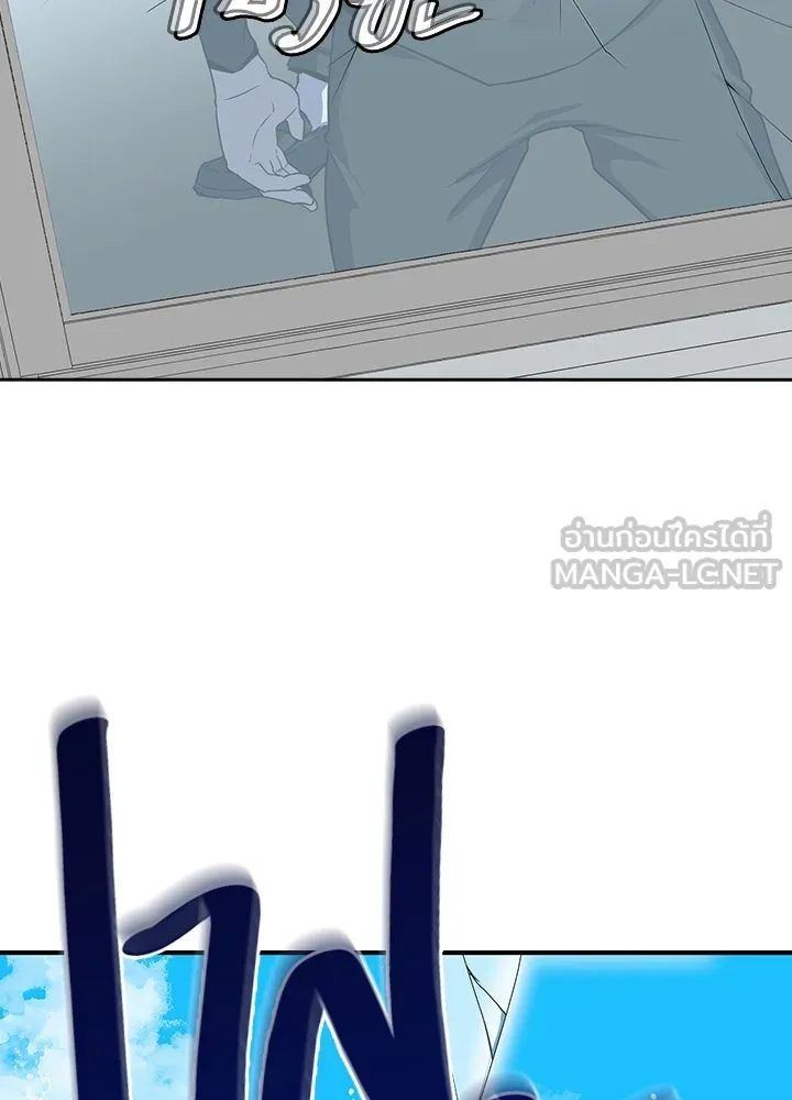 นักเลงกระจอกย้อนเวลามาทวงแค้น ตอนที่ 20 รูปที่ 21