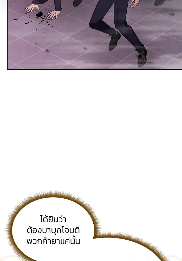 ฮีลเลอร์ตัวพ่อขอฟาดเรียบ ตอนที่ 47 รูปที่ 20