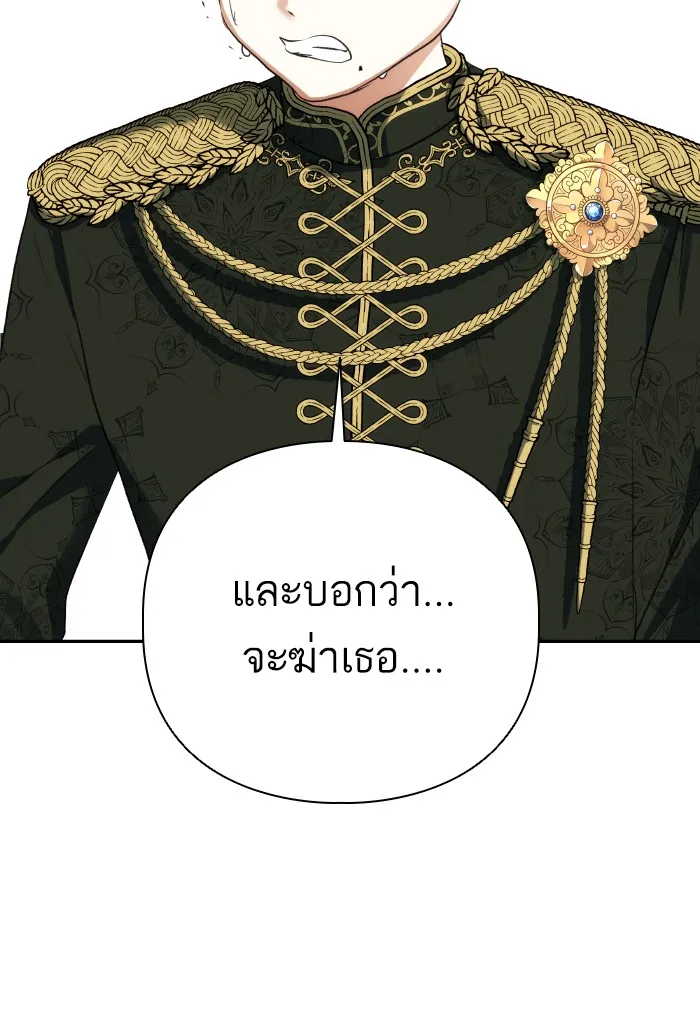 บุตรสาวของดยุกปีศาจ ตอนที่ 67 รูปที่ 77