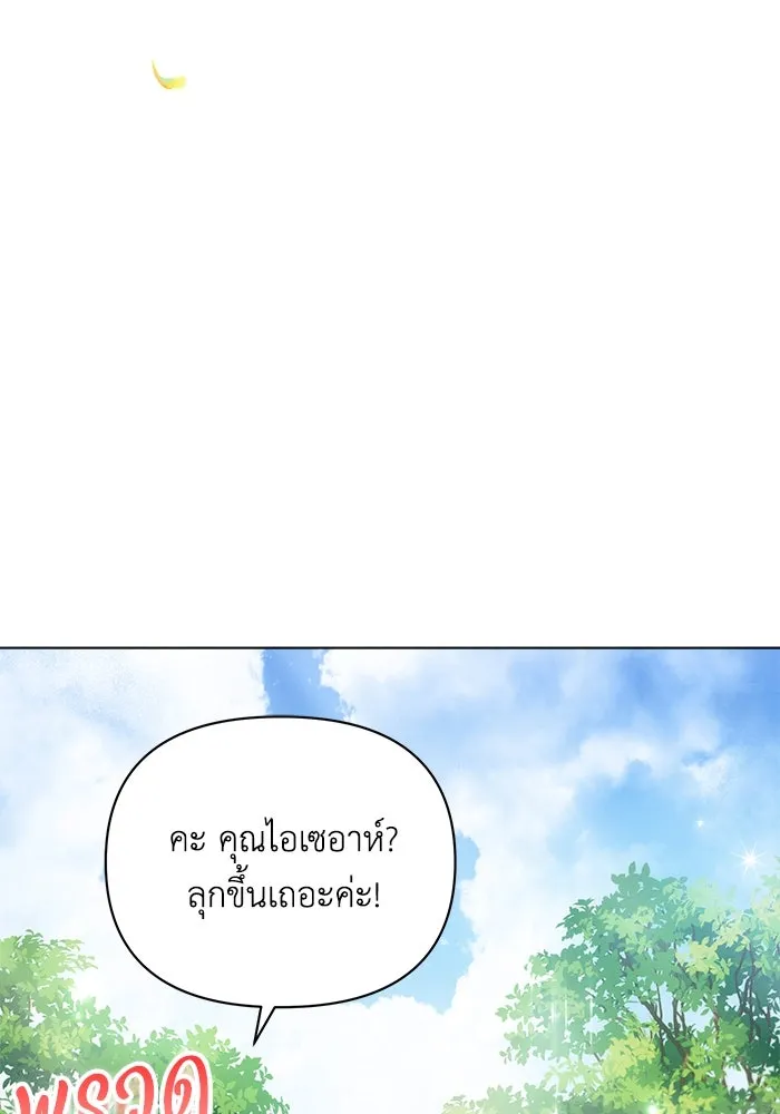 แอชสตาร์ต ตอนที่ 56 รูปที่ 53