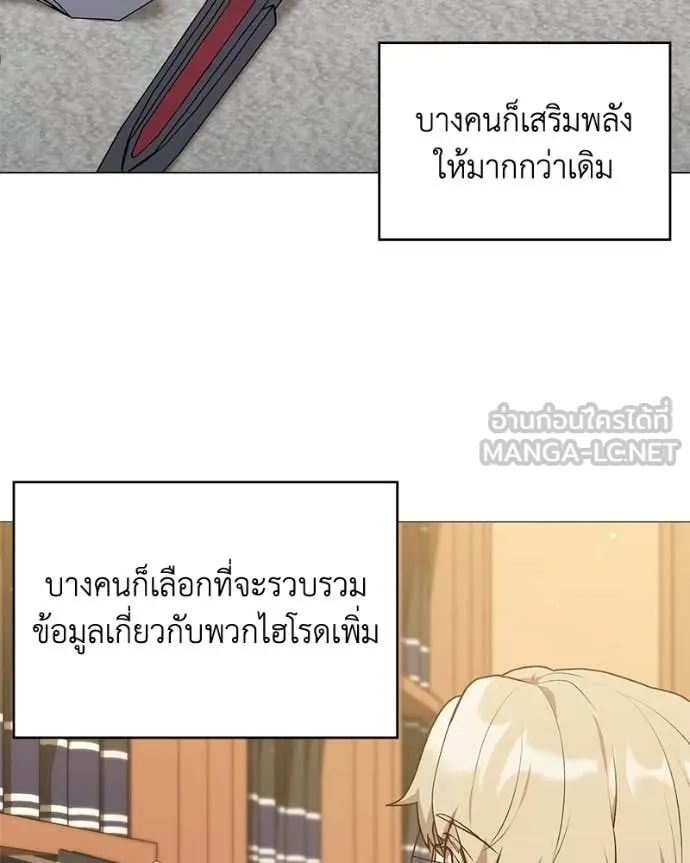 คนสวนโลกฮันเตอร์ ตอนที่ 104 รูปที่ 4