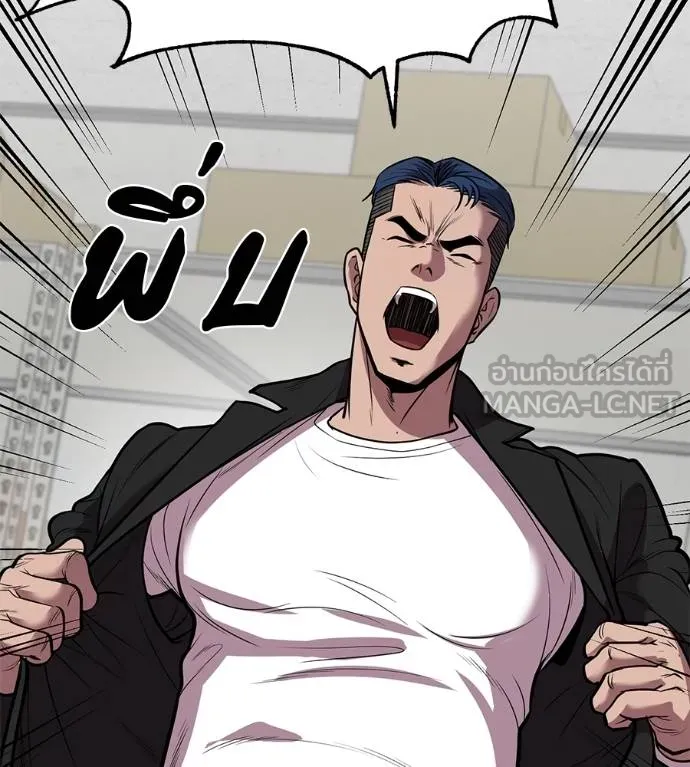 เรียกฉันว่าพระเจ้า ตอนที่ 35 รูปที่ 83