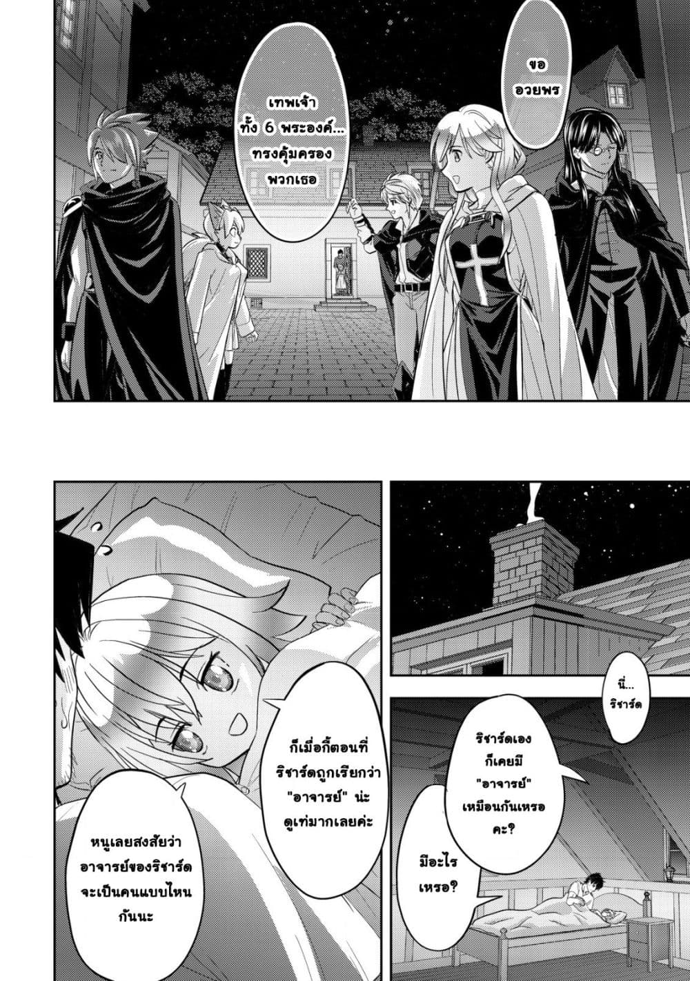 Manga-lc-com อ่านมังงะ อ่านการ์ตูน ออนไลน์ ฟรี Ikusei Jouzu na Boukensha, Youjo wo Hiroi, Second Life wo Ik ตอนที่ 1 2 3 4 5 6 7 8 9 10 11 12 13 14 ฟรี ไม่มีโฆษณา Manga-lc - อ่าน มังงะ อ่าน การ์ตูน ออนไลน์ อ่านมังงะ ฟรี