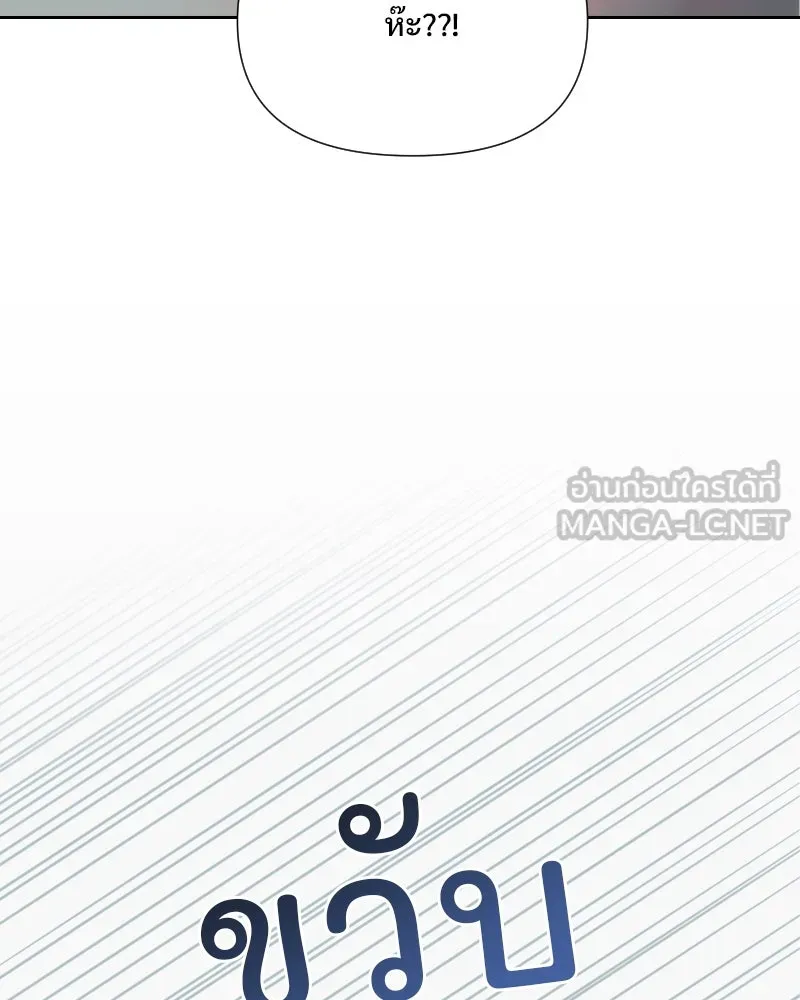 รักนี้ไม่ต้องมีเซนส์ ตอนที่ 31 รูปที่ 141
