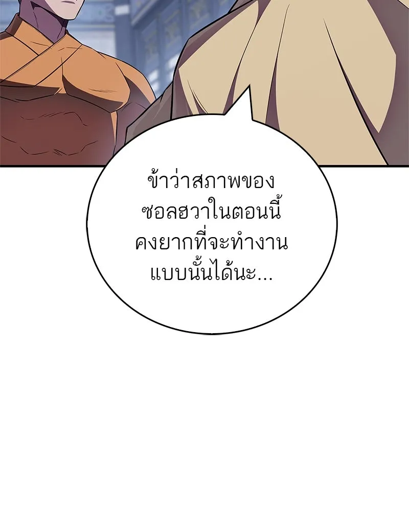 สุดยอดเทรนเนอร์แห่งยุทธภพ ตอนที่ 46 ตัดสินใจได้ด้วยตัวเอง รูปที่ 10