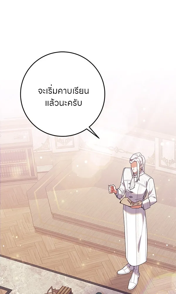 ครอบครัวผิดแผน ตอนที่ 35 รูปที่ 2