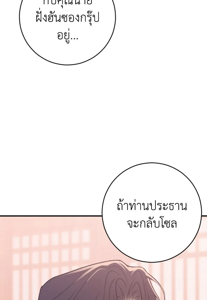 รักไร้ราคา ตอนที่ 19 รูปที่ 104