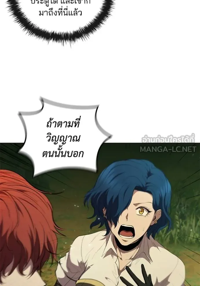 เกิดใหม่ในร่างดยุก ตอนที่ 77 รูปที่ 96