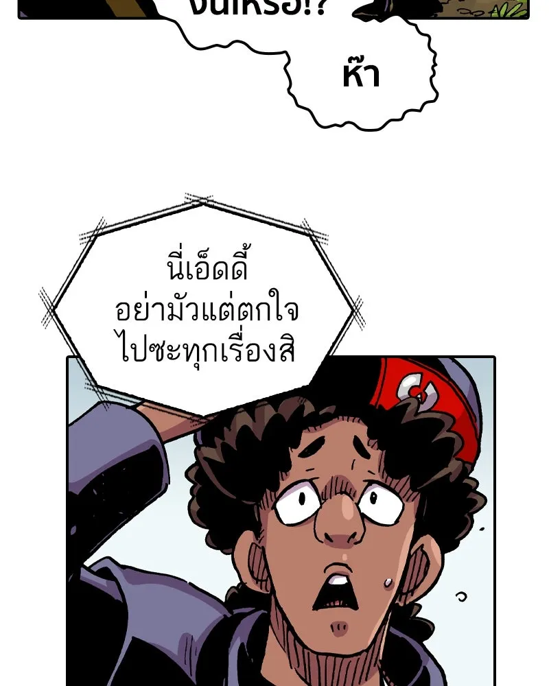 เคลวาเทส อสูรจอมราชัน ตอนที่ 76 ตำนานผู้กล้าและเมืองแห่งการเริ รูปที่ 37