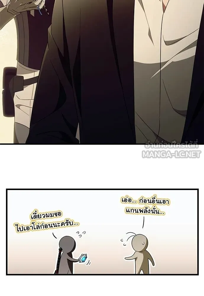 เชื่อเถอะ ฉันเป็นฮัน ตอนที่ 60 รูปที่ 73