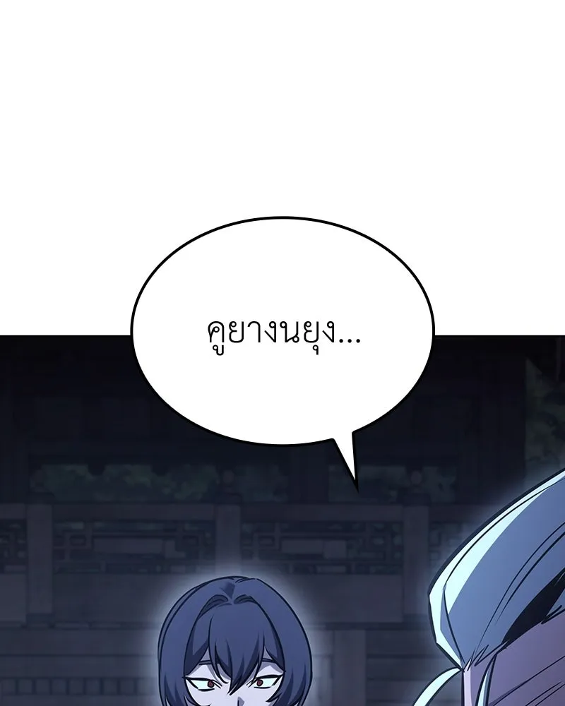 เกิดอีกทีเป็นว่าที่ประมุขลัทธิมาร ตอนที่ 139 รูปที่ 44