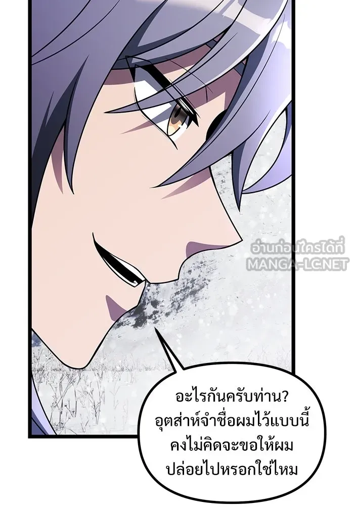 อัศวินดำล่าท้าเวลา ตอนที่ 40 รูปที่ 90