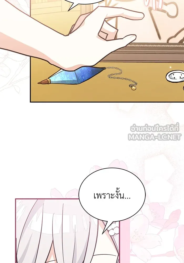 แมวน้อยในรังหมาป่า ตอนที่ 51 รูปที่ 30