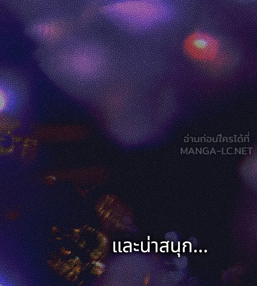 ทางหลุดพ้นของนักบุญลวง ตอนที่ 15 รูปที่ 108